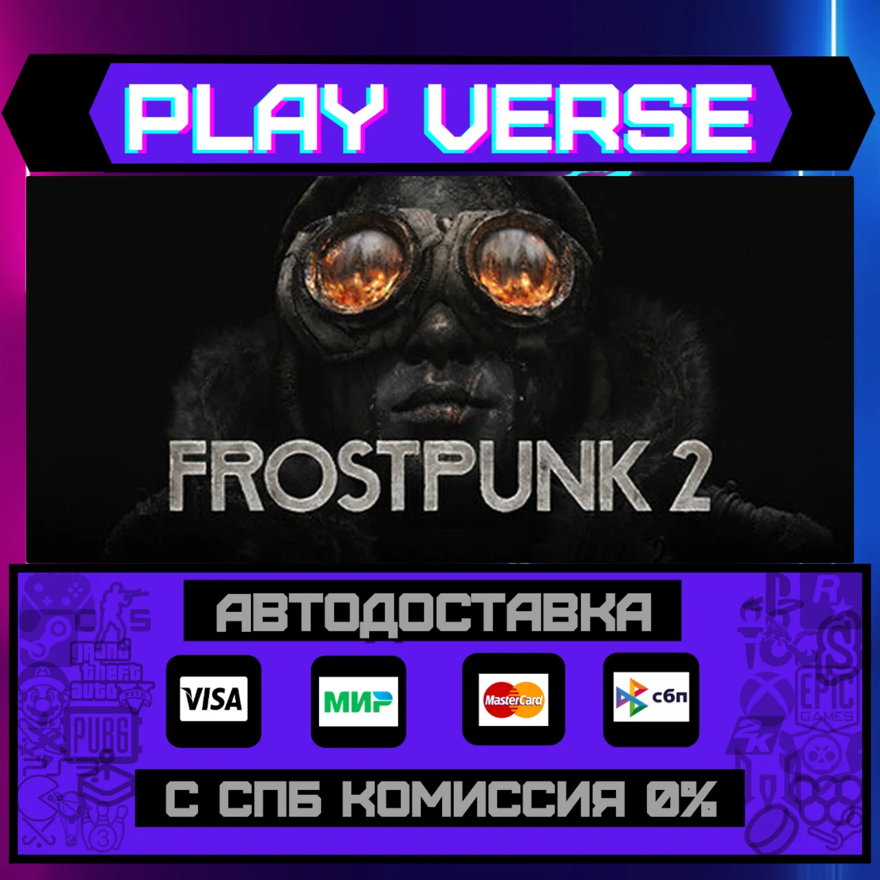 Frostpunk 2АВТОВЫДАЧАSTEAM GIFT