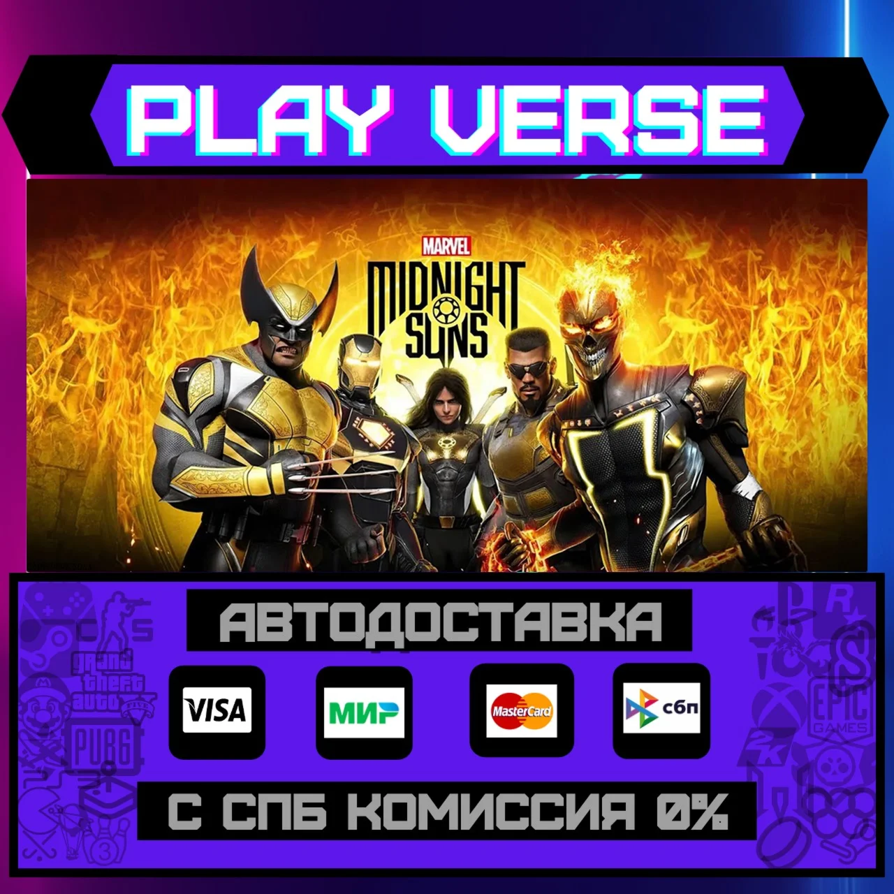 Marvel´s Midnight SunsАВТОВЫДАЧАSTEAM GIFT