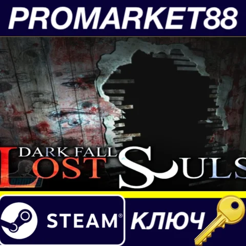 ⭐ Dark Fall: Lost Souls Steam КЛЮЧ  GLOBAL (NO TR)