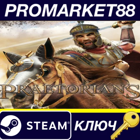 ⭐ Praetorians Steam КЛЮЧ  GLOBAL (NO TR)