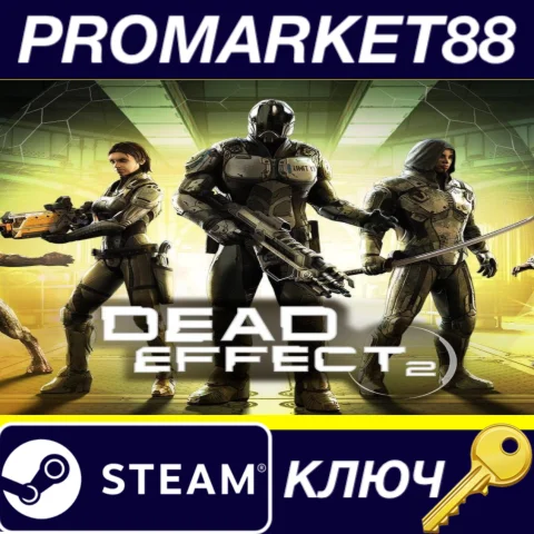 ⭐ Dead Effect 2 Steam КЛЮЧ  GLOBAL (NO TR)