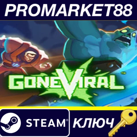 ⭐ Gone Viral Steam КЛЮЧ  GLOBAL (NO TR)