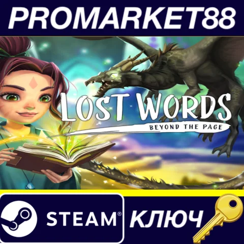 ⭐Lost Words: Beyond the Page Steam КЛЮЧ GLOBAL (NO TR