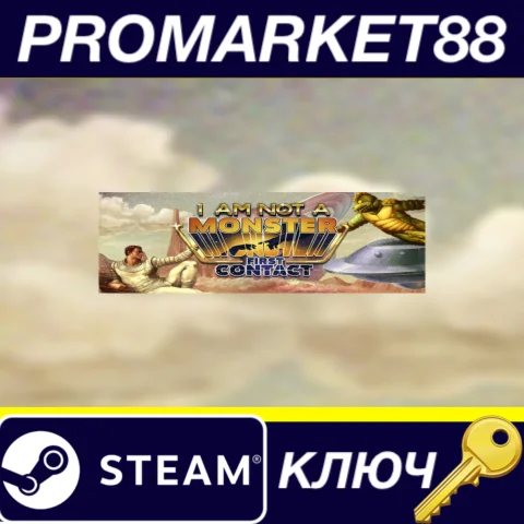 ⭐I am not a Monster: First Contact Steam КЛЮЧ GLOBAL