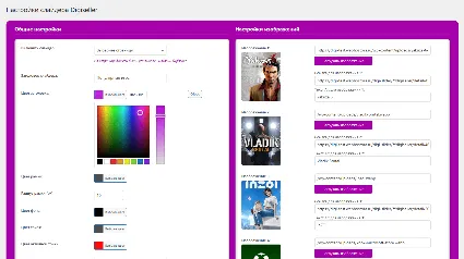DIGI SLIDER - Плагин WordPress для каталога Digiseller