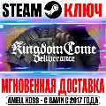 ⚫Kingdom Come Deliverance | Ro — фото 1