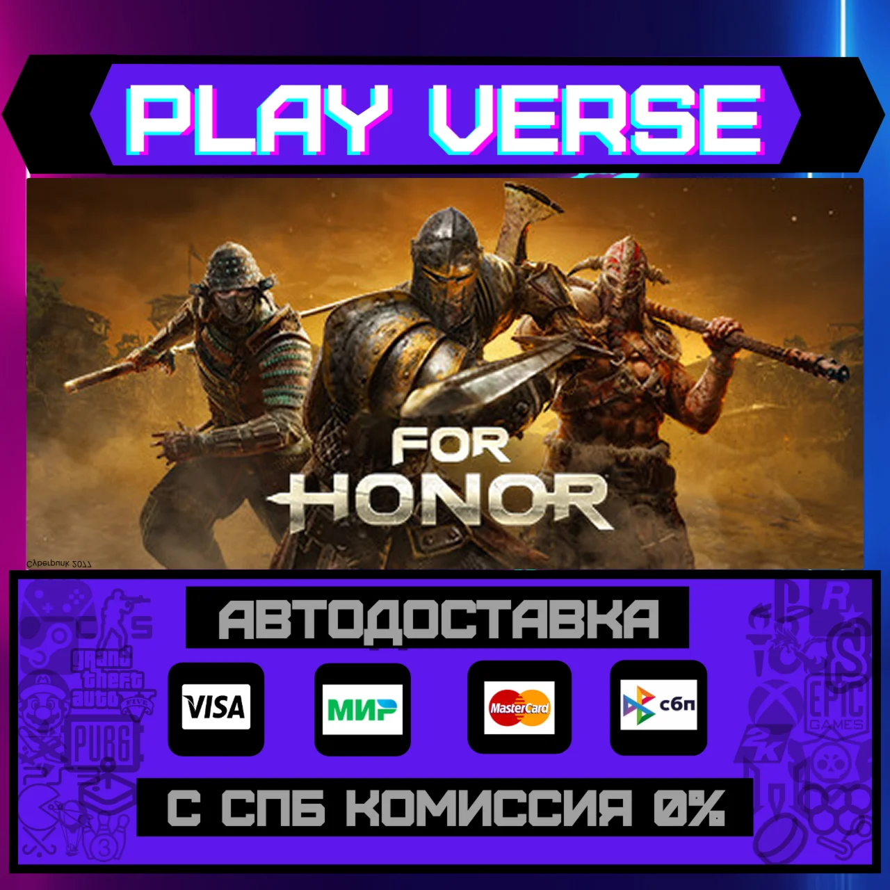 🔥FOR HONOR™🔥🚀АВТОВЫДАЧА🚀🎁STEAM GIFT🎁