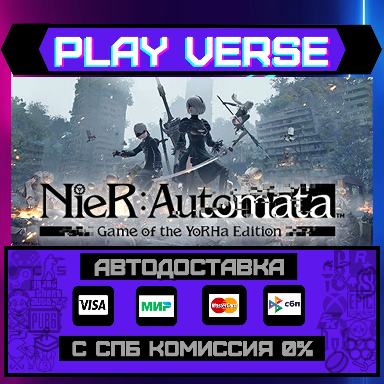 NieR:Automata™АВТОВЫДАЧАSTEAM GIFT