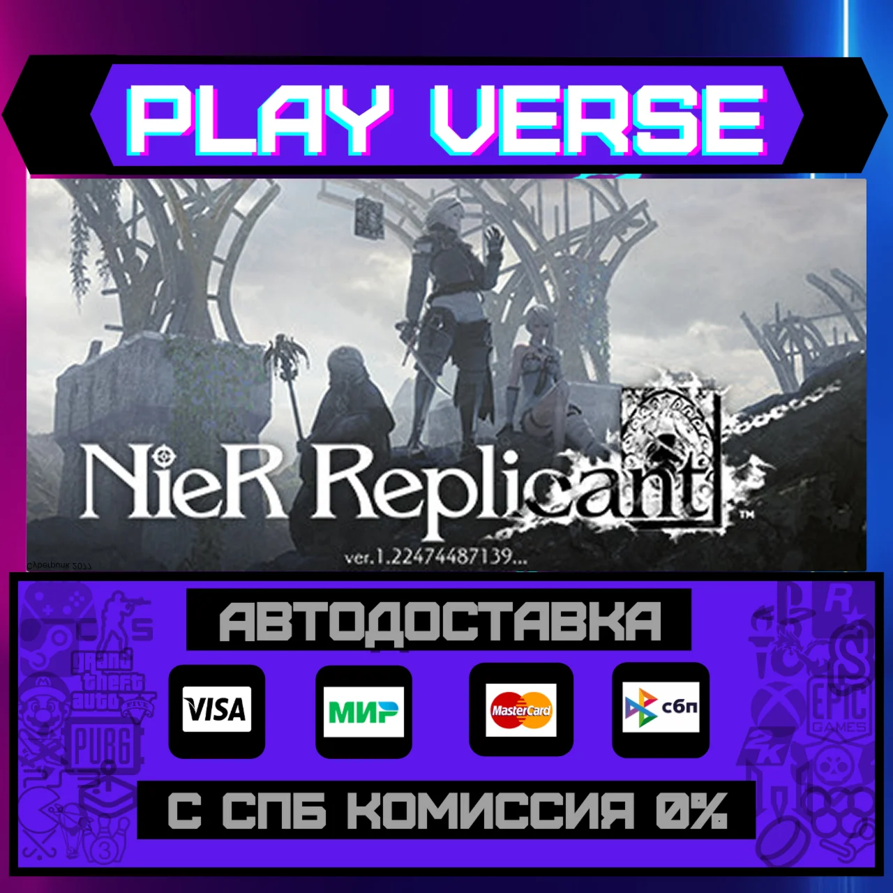 NieR Replicant™АВТОВЫДАЧАSTEAM GIFT