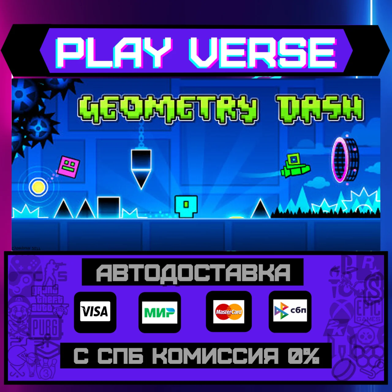 Geometry DashАВТОВЫДАЧАSTEAM GIFT