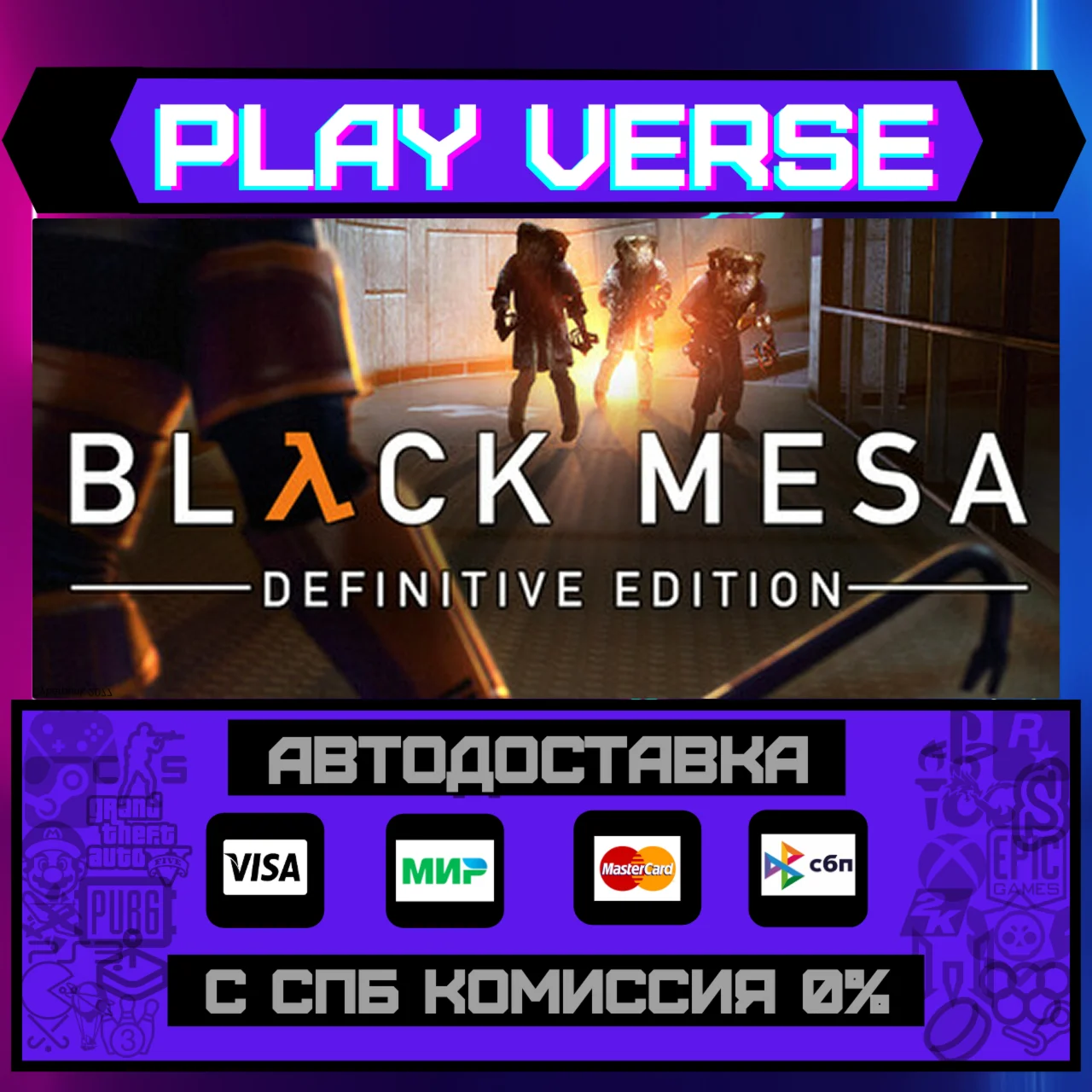 Black MesaАВТОВЫДАЧАSTEAM GIFT