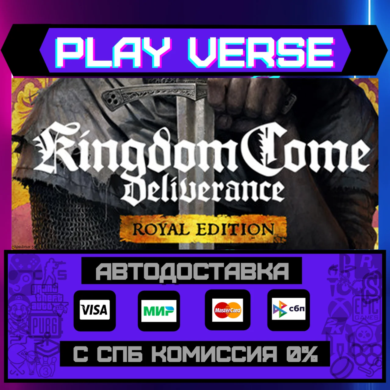 🔥Kingdom Come: Deliverance Royal Edition🚀АВТОВЫДАЧА🚀