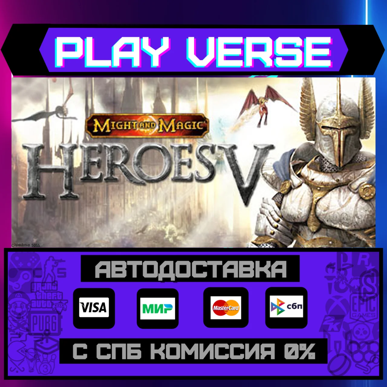 Heroes of Might & Magic VАВТОВЫДАЧАSTEAM GIFT