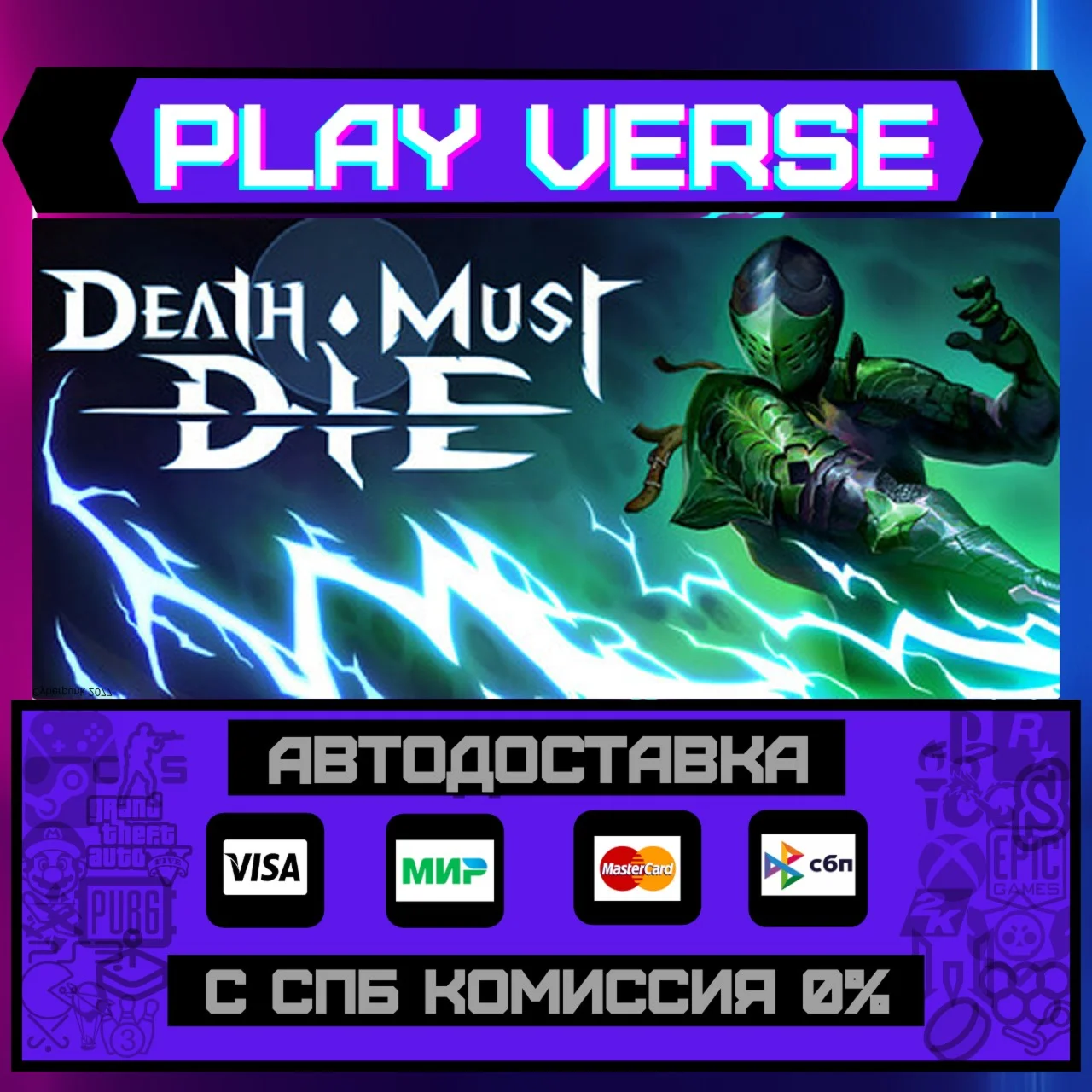 Death Must DieАВТОВЫДАЧАSTEAM GIFT