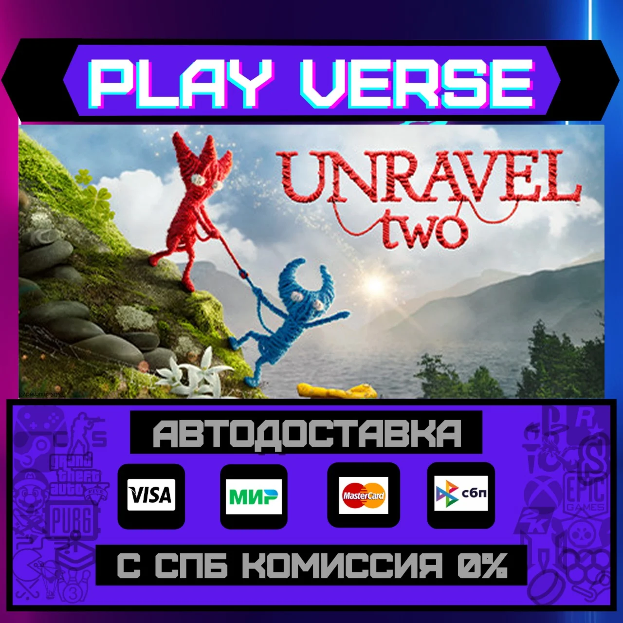 Unravel TwoАВТОВЫДАЧАSTEAM GIFT