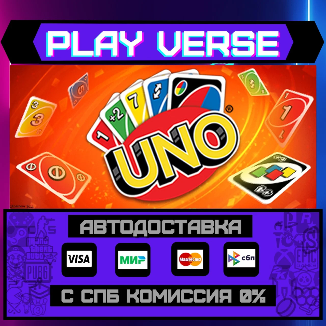 UNOАВТОВЫДАЧАSTEAM GIFT