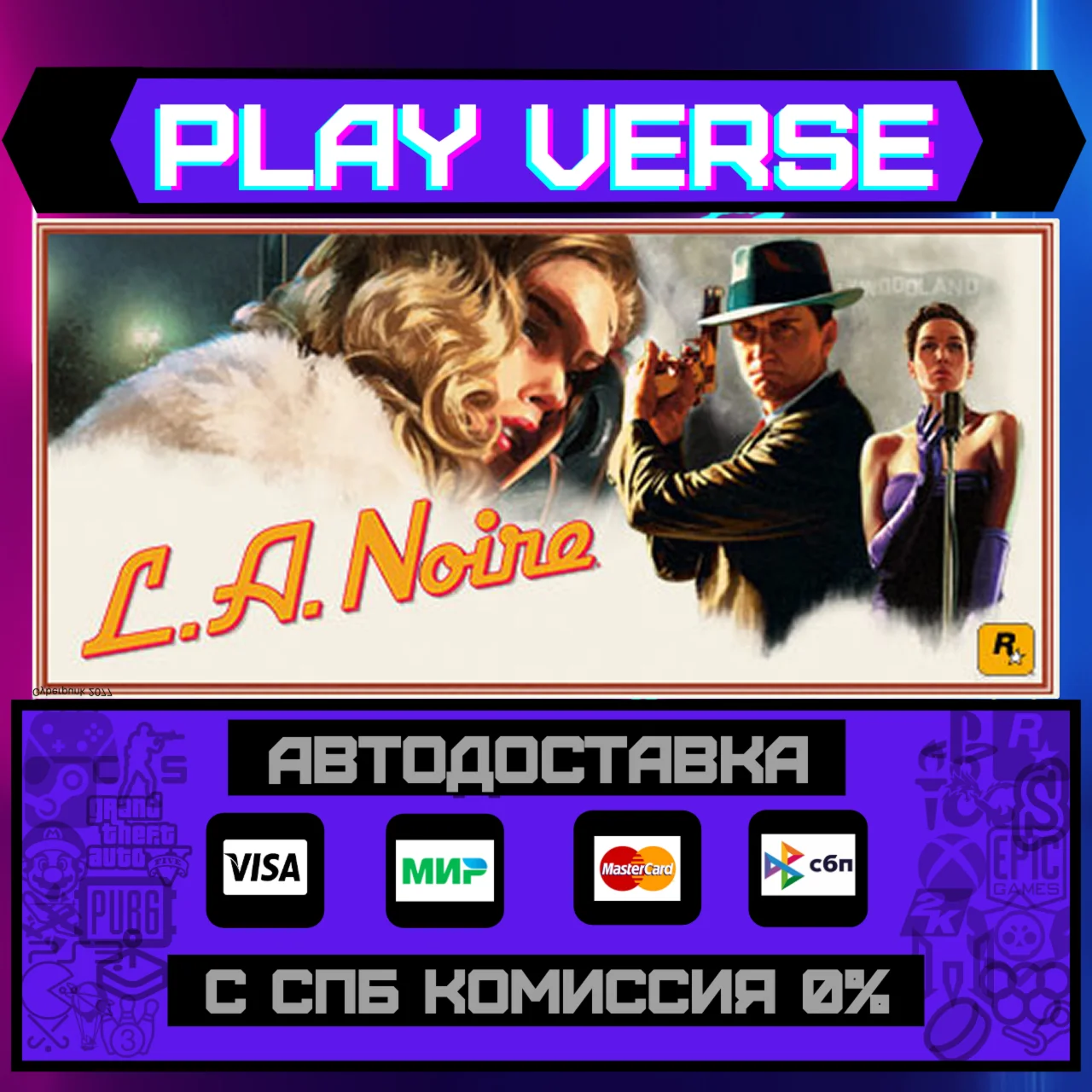 L.A. NoireАВТОВЫДАЧАSTEAM GIFT