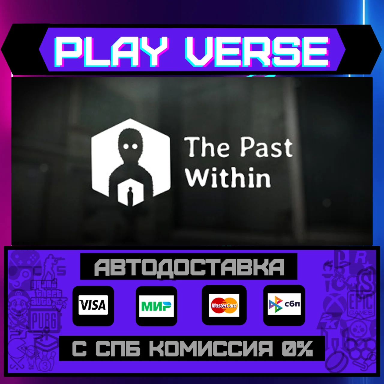 The Past WithinАВТОВЫДАЧАSTEAM GIFT
