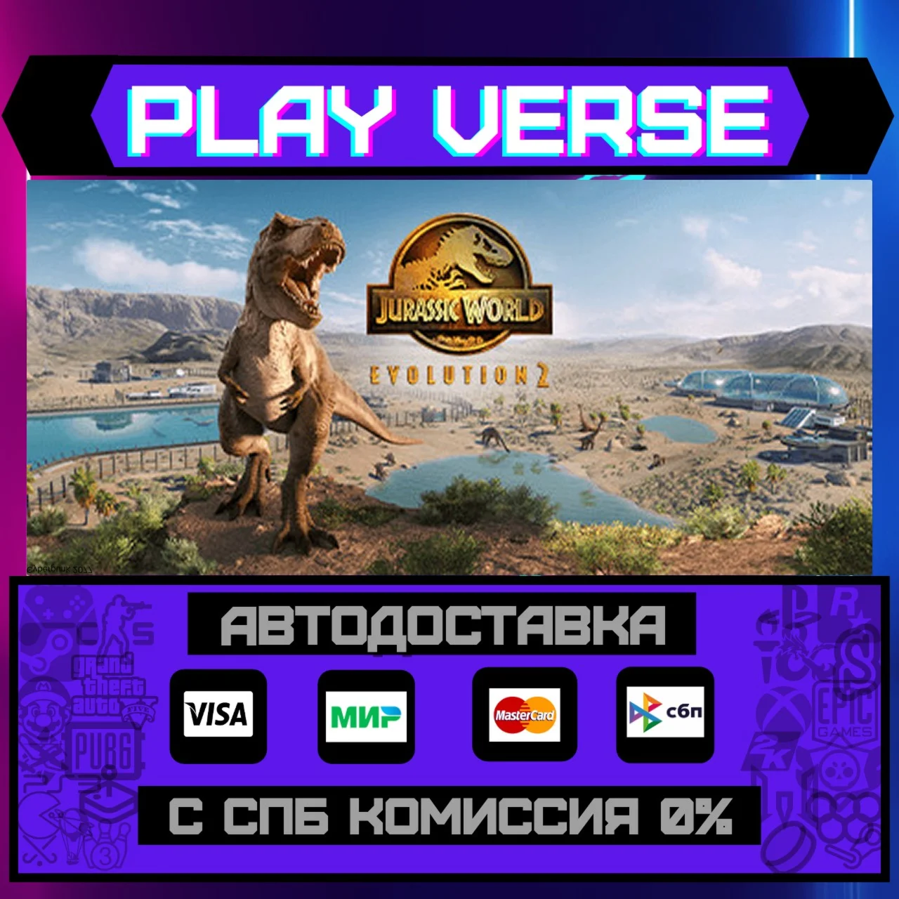 Jurassic World Evolution 2АВТОВЫДАЧАSTEAM GIFT