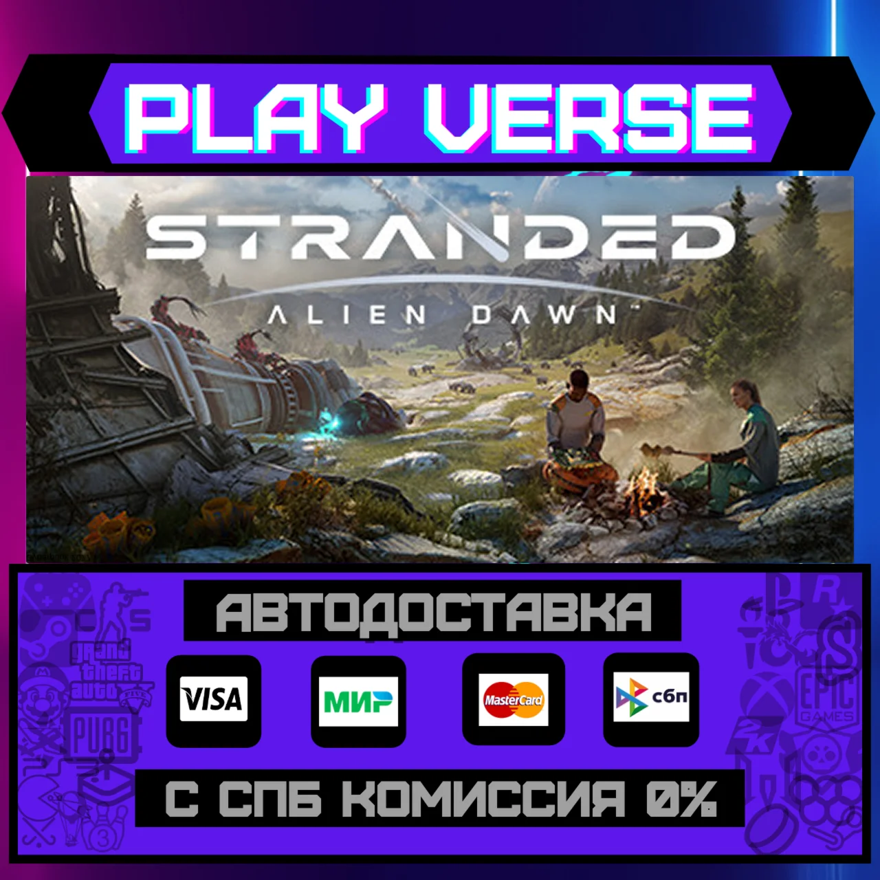 Stranded: Alien DawnАВТОВЫДАЧАSTEAM GIFT