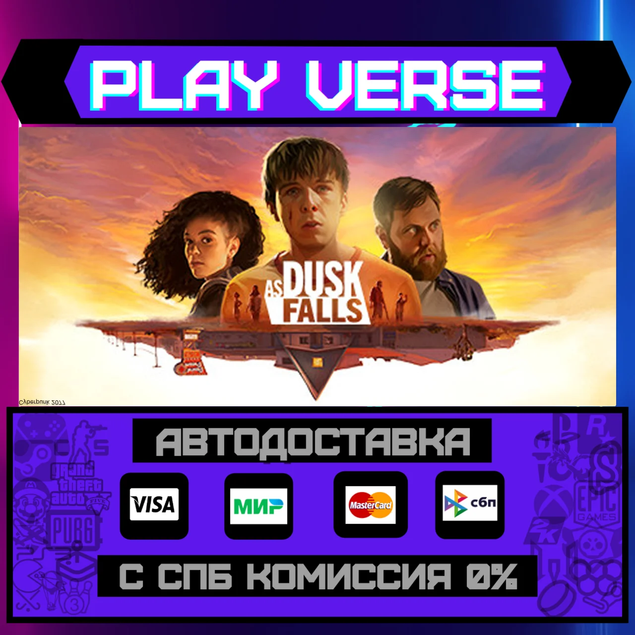 As Dusk FallsАВТОВЫДАЧАSTEAM GIFT