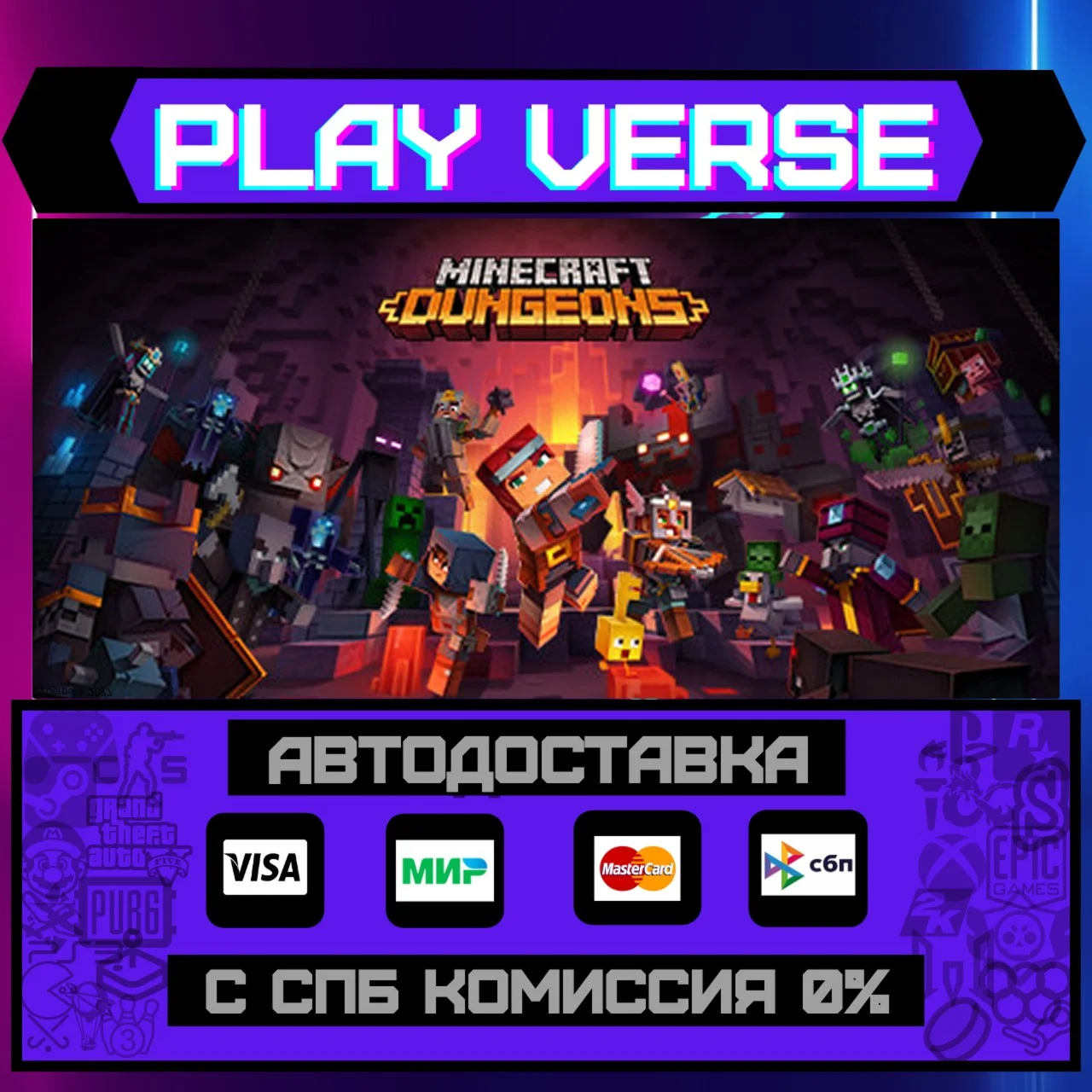 🔥Minecraft Dungeons🔥🚀AUTO-ISSUE🚀🎁STEAM GIFT🎁