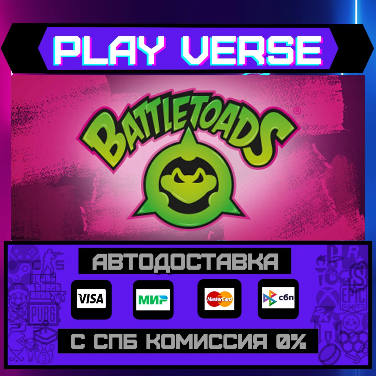 BattletoadsАВТОВЫДАЧАSTEAM GIFT