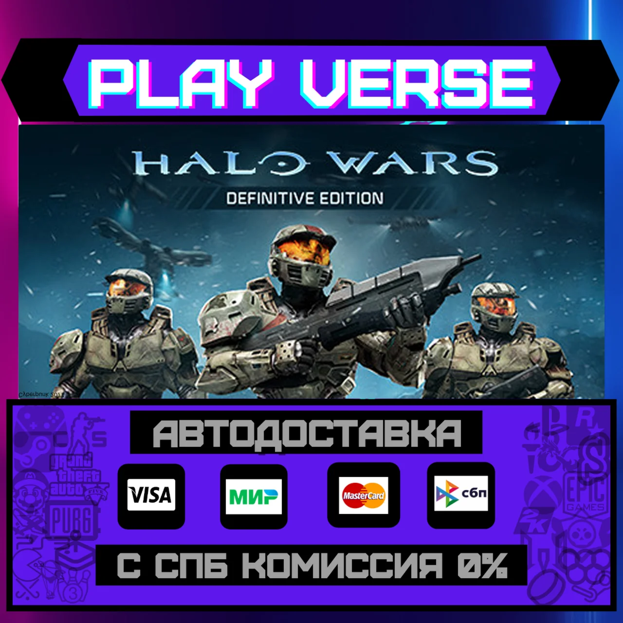 Halo Wars: Definitive EditionАВТОВЫДАЧАSTEAM GIFT