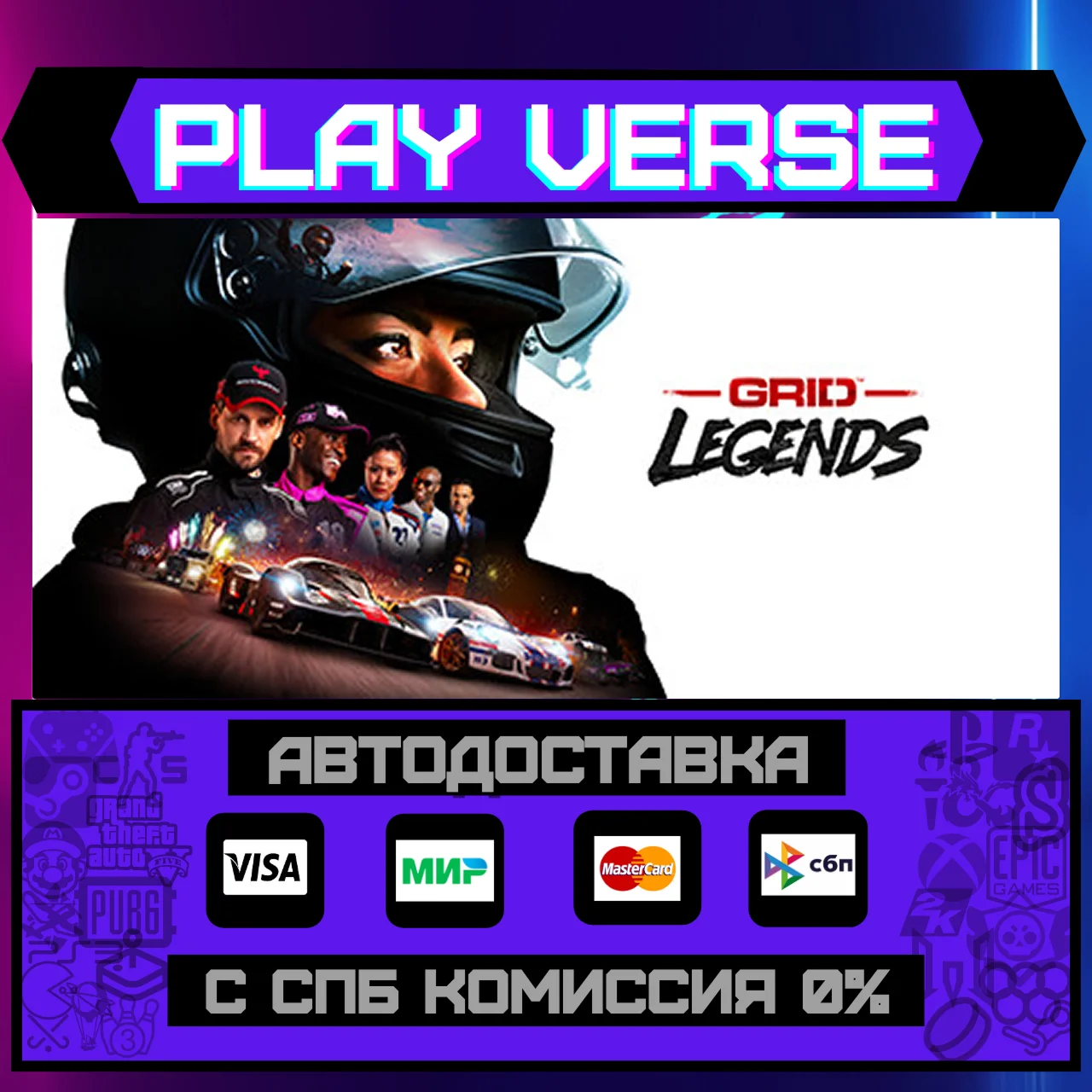 🔥GRID Legends🔥🚀АВТОВЫДАЧА🚀🎁STEAM GIFT🎁