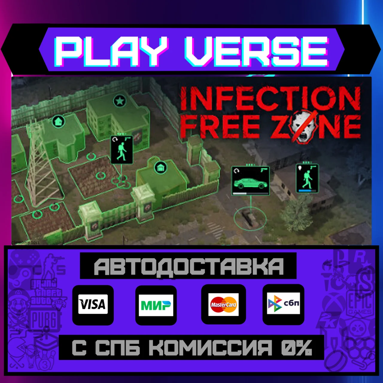 Infection Free ZoneАВТОВЫДАЧАSTEAM GIFT