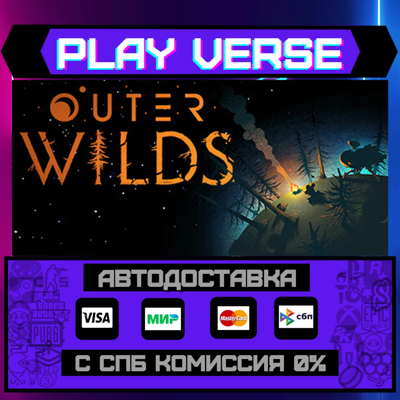 Outer WildsАВТОВЫДАЧАSTEAM GIFT