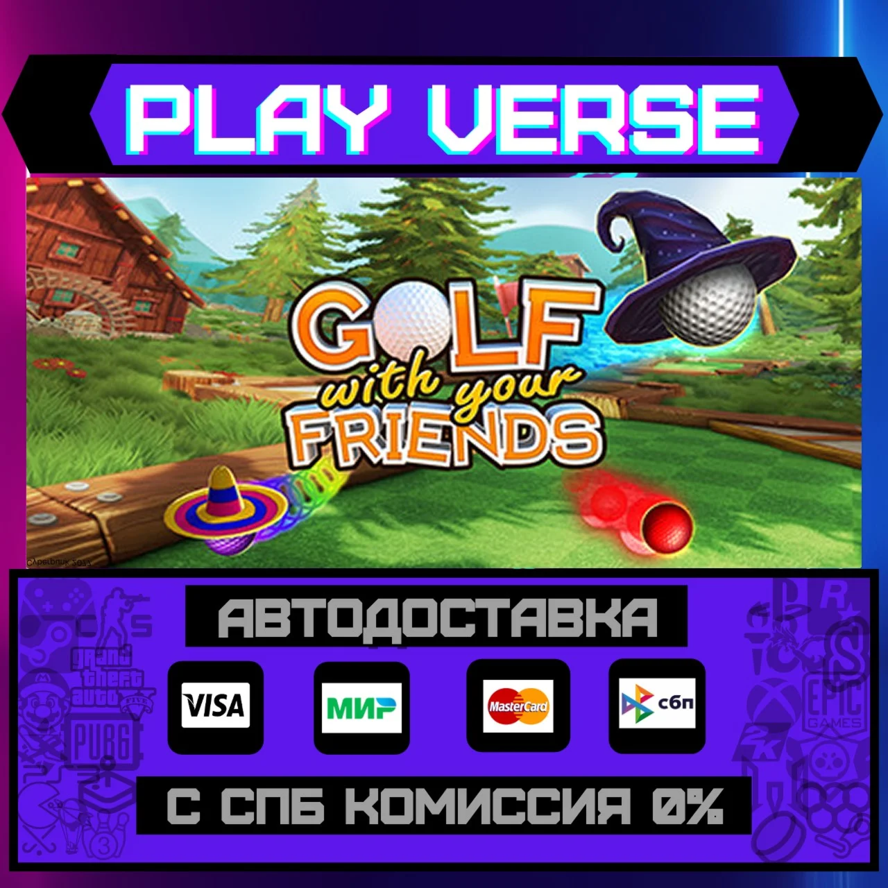 Golf With Your FriendsАВТОВЫДАЧАSTEAM GIFT