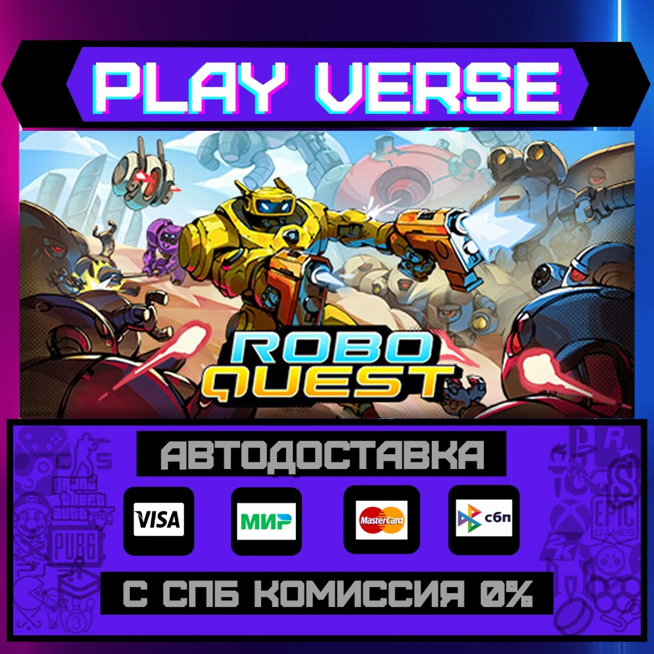 RoboquestАВТОВЫДАЧАSTEAM GIFT