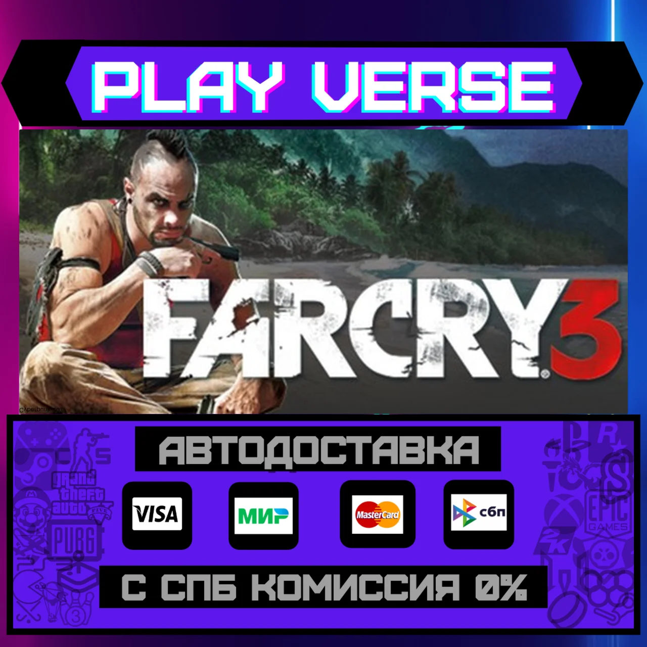 🔥Far Cry 3🔥🚀АВТОВЫДАЧА🚀🎁STEAM GIFT🎁