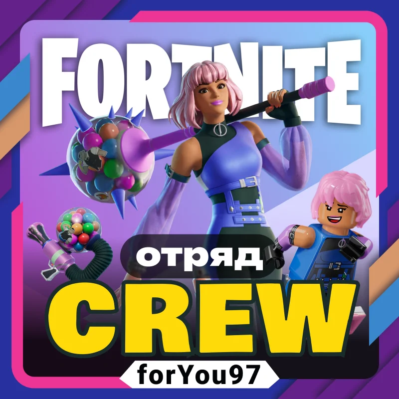 🧡FORTNITE CREW 1 МЕСЯЦ⭐БОЕВОЙ ПРОПУСК+1000 V-BUCKS+🎁