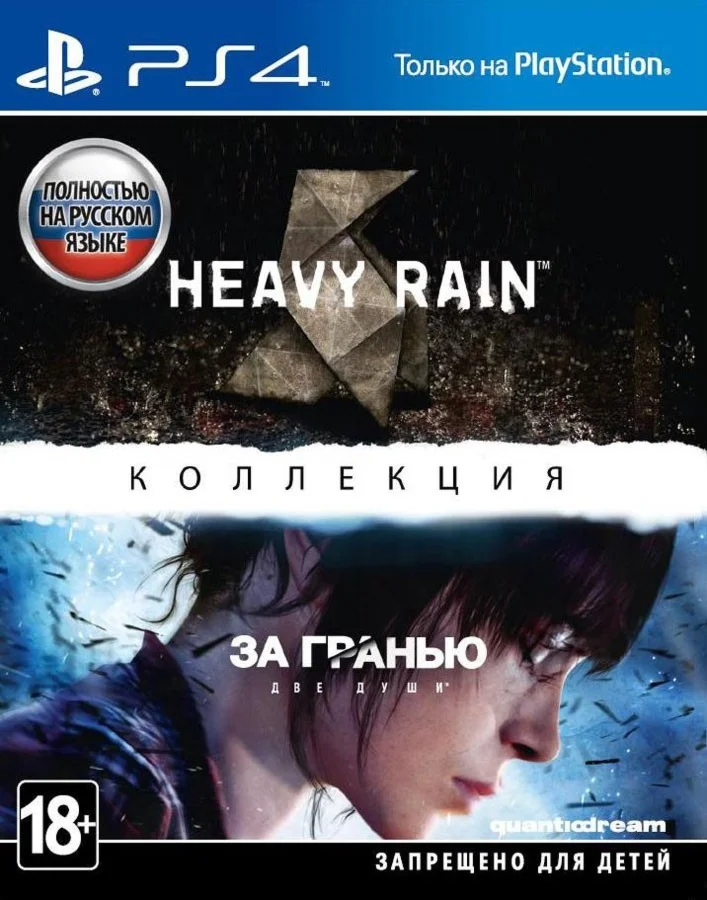 Одни из нас + Человек-паук +  ЗА ГРАНЬЮ  PS4  RUS