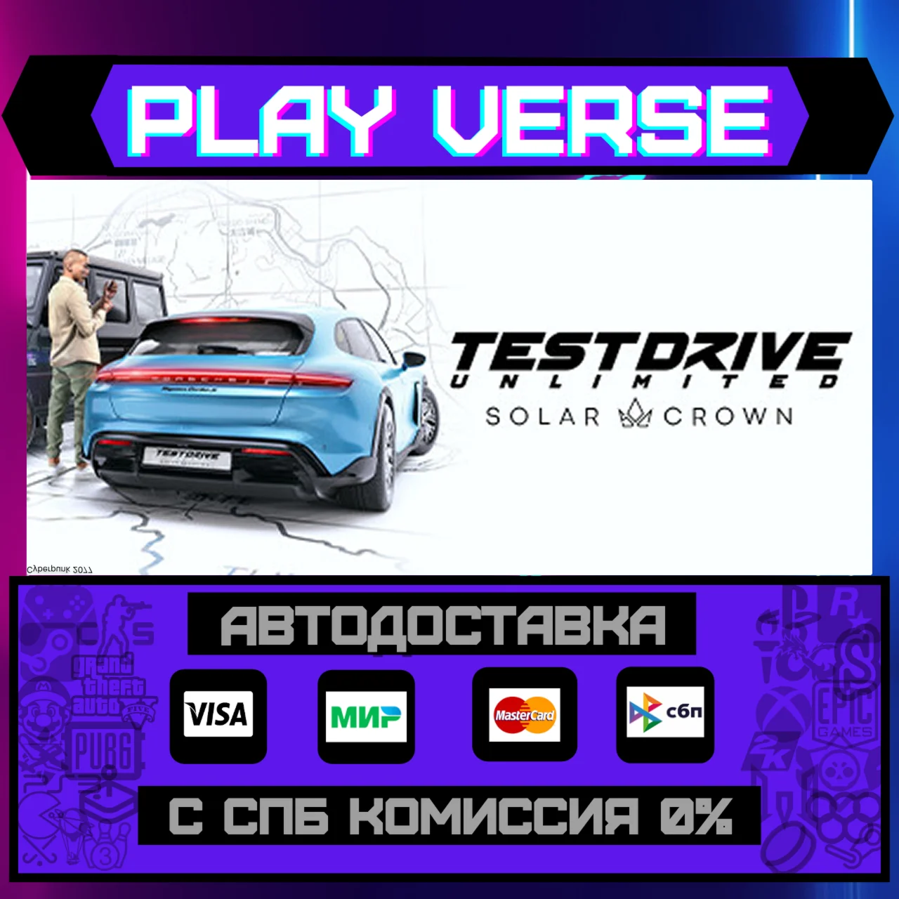Test Drive Unlimited Solar CrownАВТОВЫДАЧА