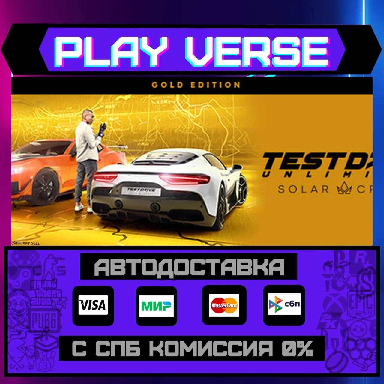 Test Drive Unlimited Solar Crown Gold Edition