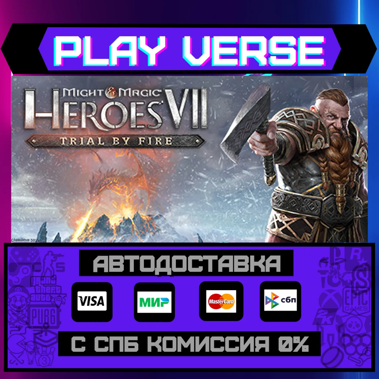 Might and Magic: Heroes VII – Trial by Fire🚀AUTO-ISSUE