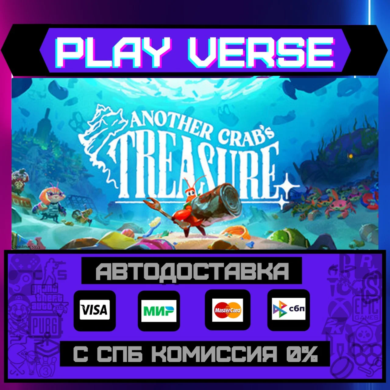Another Crab´s TreasureАВТОВЫДАЧАSTEAM GIFT