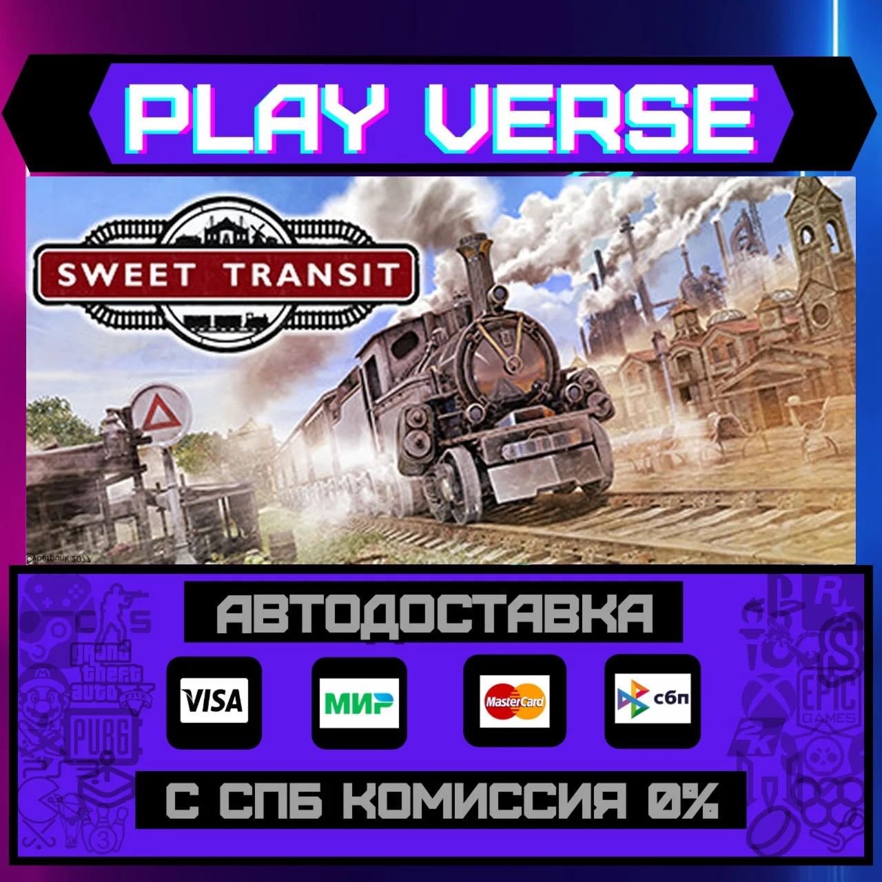 Sweet TransitАВТОВЫДАЧАSTEAM GIFT