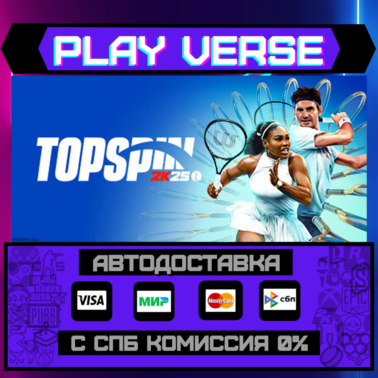 TopSpin 2K25АВТОВЫДАЧАSTEAM GIFT