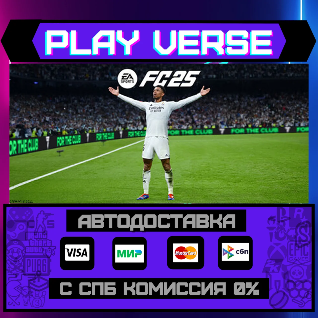  EA SPORTS FC 25АВТОВЫДАЧАSTEAM GIFT