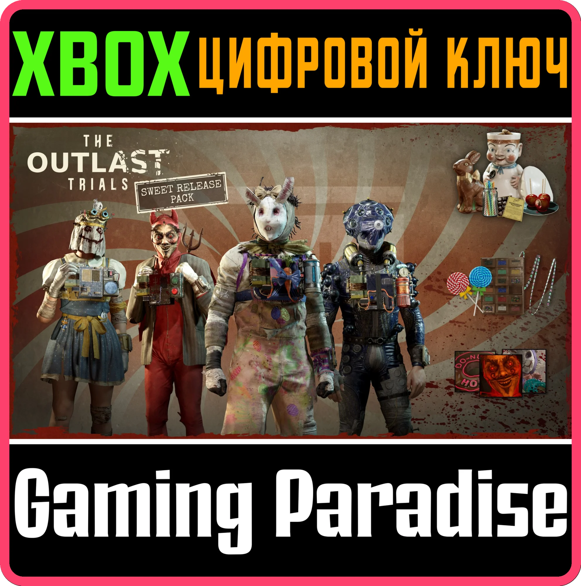 SWEET RELEASE PACK XBOX КЛЮЧ/КОД