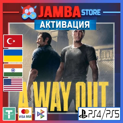 🌟 A Way Out | PS4/PS5 | Выбор региона 🌟