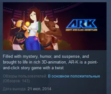 AR-K 💎 STEAM KEY REGION FREE GLOBAL