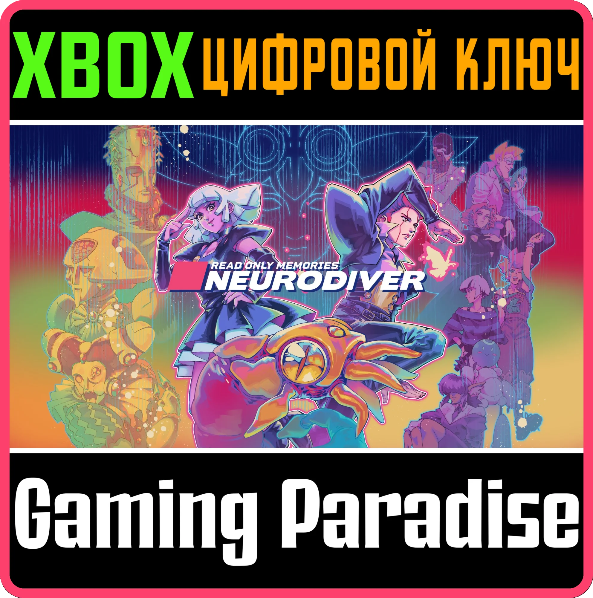 READ ONLY MEMORIES: NEURODIVER XBOX КЛЮЧ/КОД