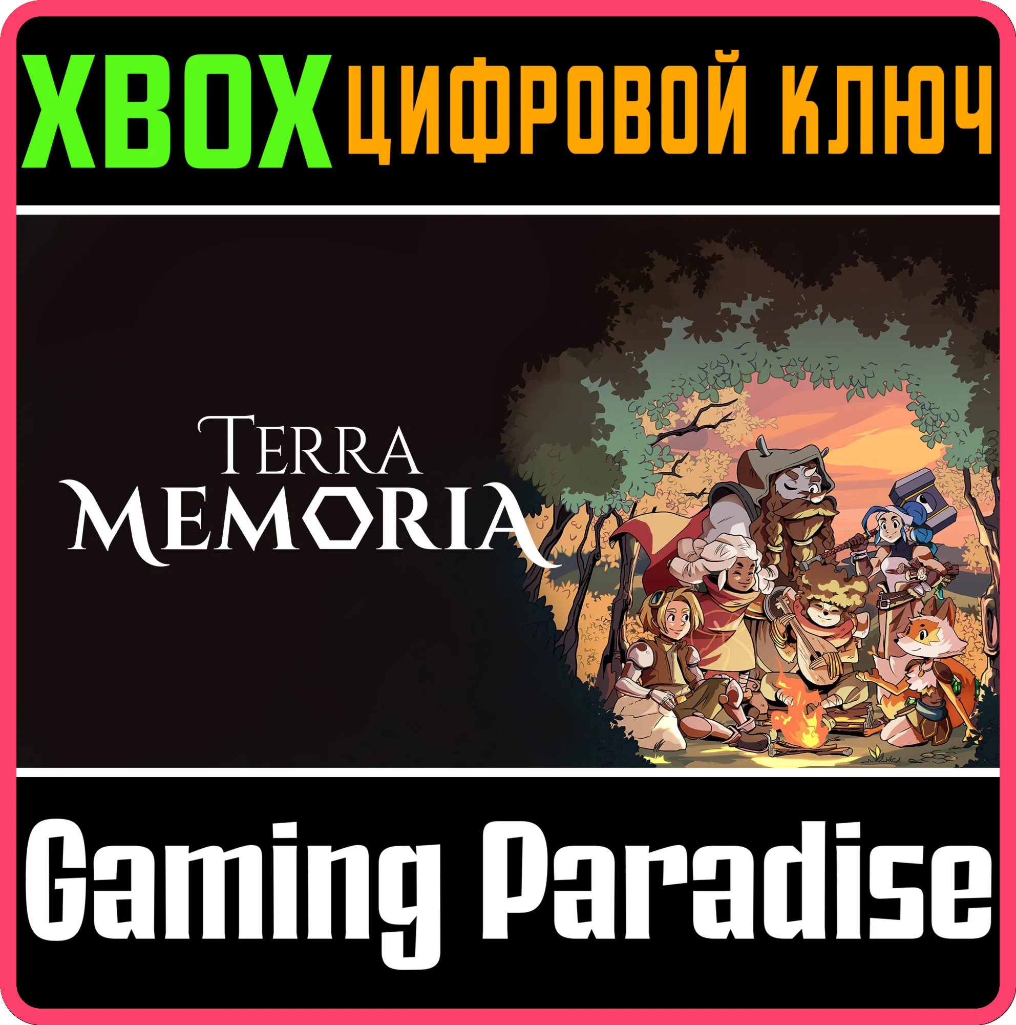 TERRA MEMORIA XBOX SERIES S|X КЛЮЧ/КОД
