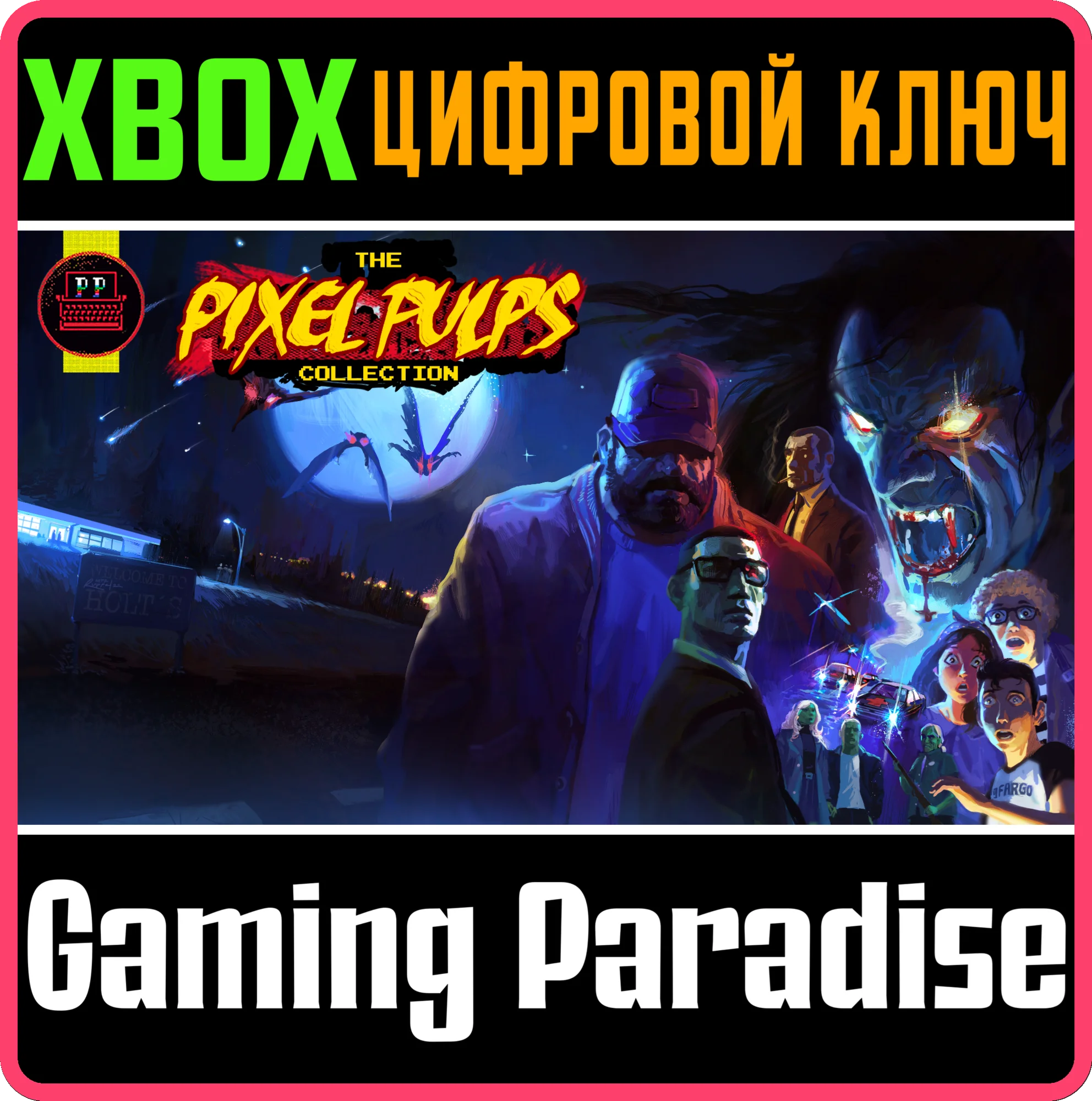 THE PIXEL PULPS COLLECTION XBOX КЛЮЧ/КОД