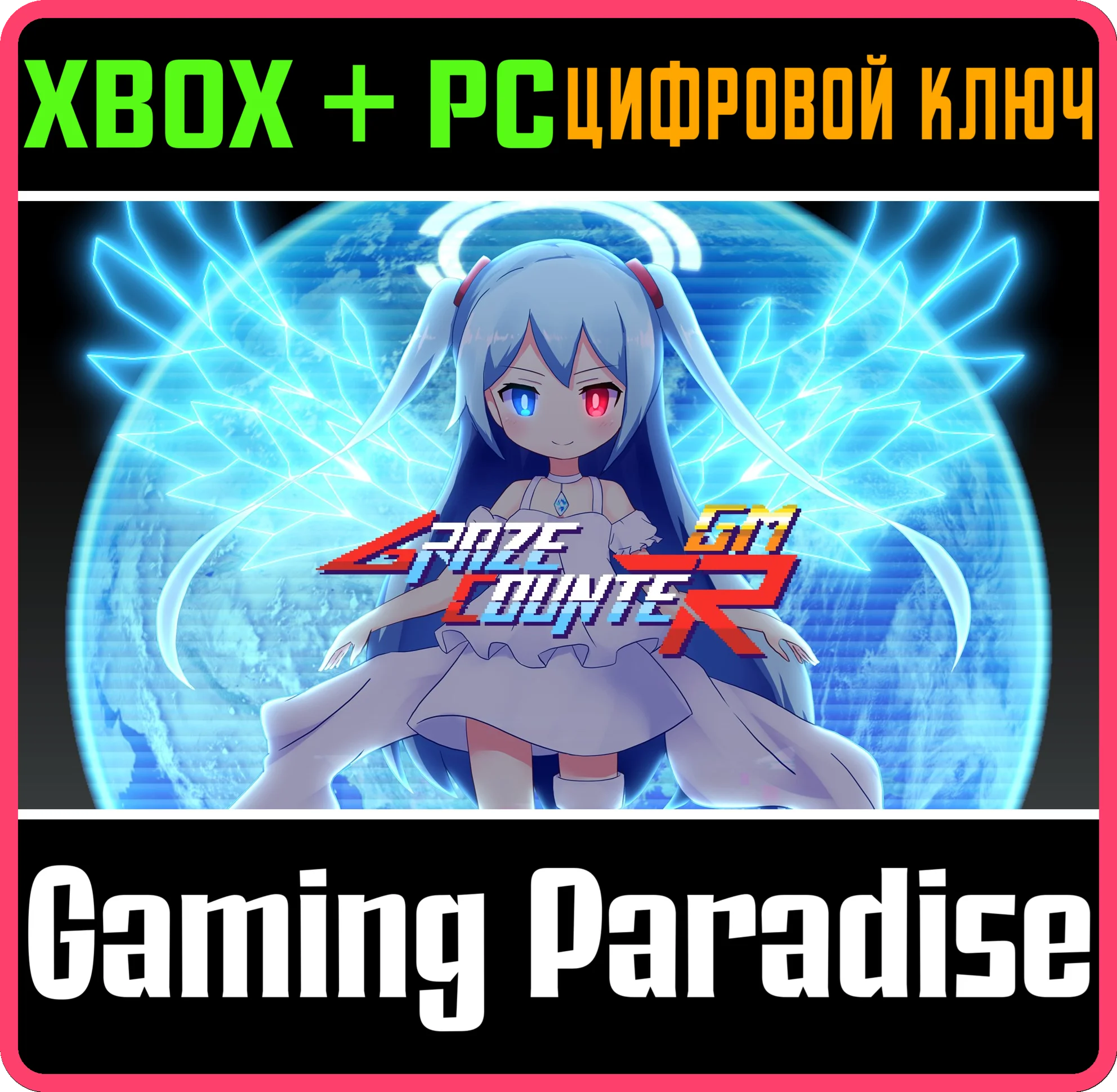 GRAZE COUNTER GM XBOX + PC (WIN) КЛЮЧ/КОД